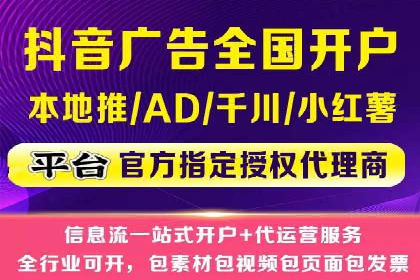百度信息流开户必备条件及技巧